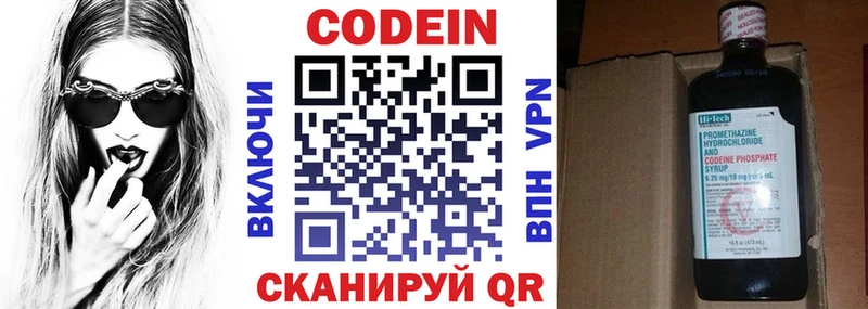 Кодеин напиток Lean (лин) Лосино-Петровский