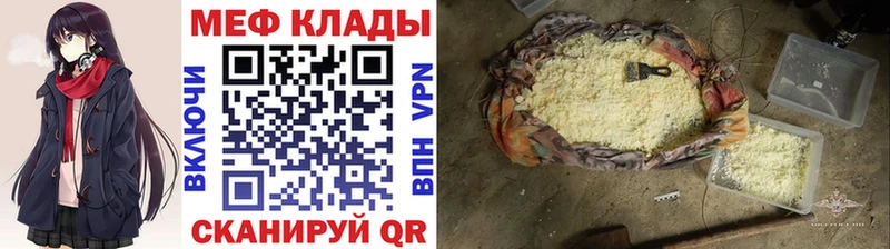 МЯУ-МЯУ кристаллы  блэк спрут ссылки  Лосино-Петровский 