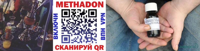 Метадон кристалл  hydra как войти  Лосино-Петровский 