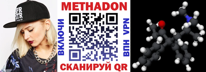МЕТАДОН мёд Лосино-Петровский